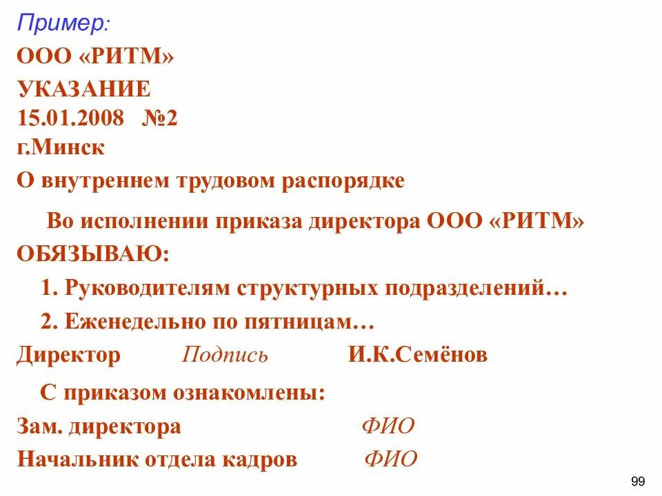 Ошибка в оформлении реквизитов документов