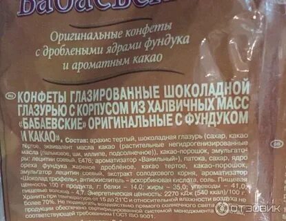 Оригинальный состав