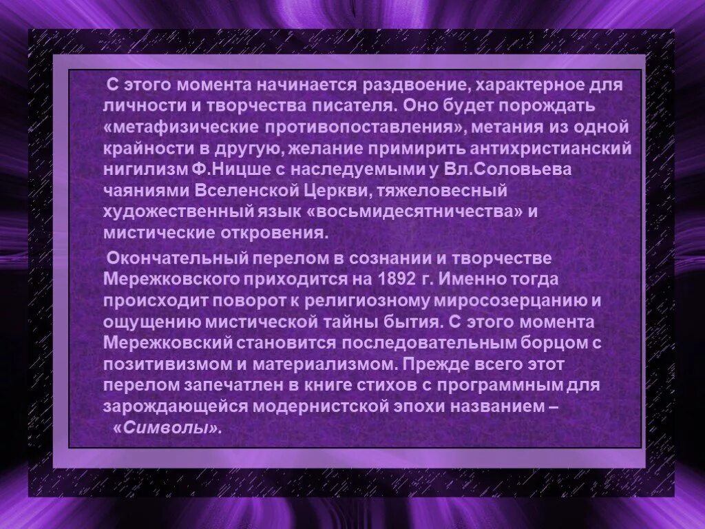 Д с мережковский пытается создать религию. Мережковский в эмиграции. религиозно философское общество мережковский. первая волна эмиграции мережковский.