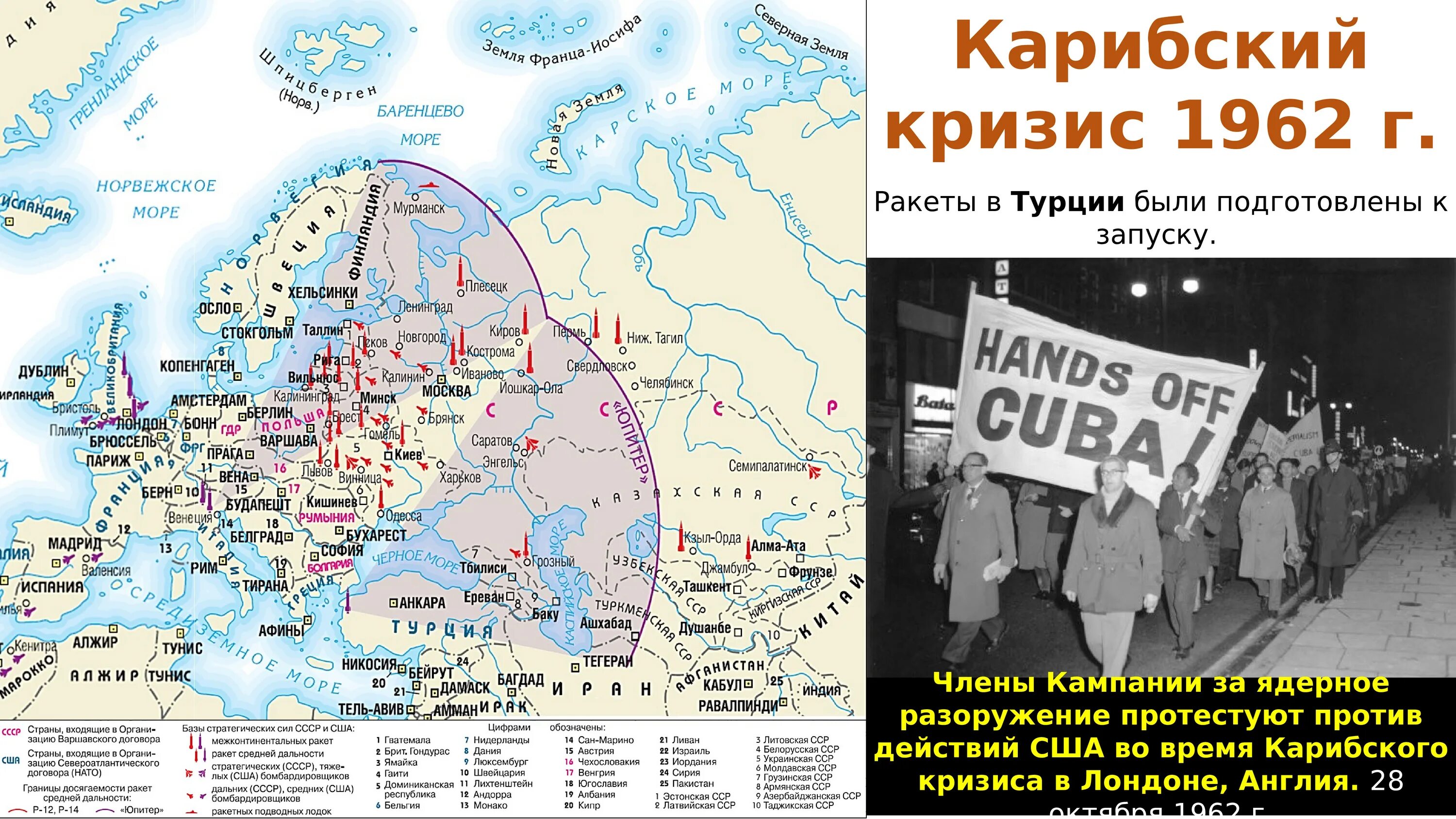 Карибский кризис какие страны. Карибский кризис 1962 размещение ракет в Турции. Карибский кризис 1962 операция Анадырь. Американские ракеты в Турции 1962 года. Карибский кризис 1962 карта.