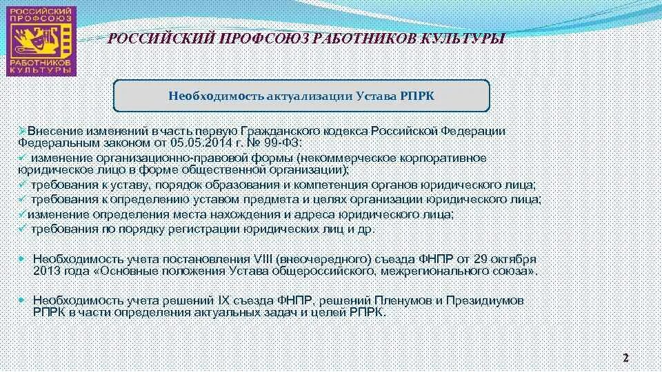 Основной и вспомогательный персонал это. Перечень основного персонала работников культуры. Основной и вспомогательный персонал это. Перечень должностей. Должности в культуре-перечень.