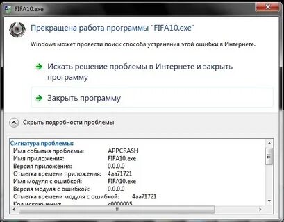 Appcrash
