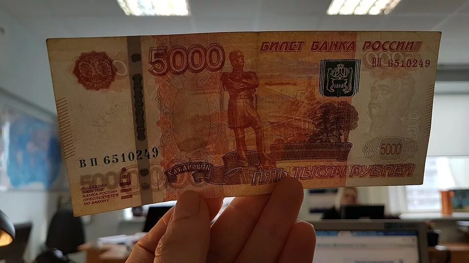 Настоящие пять тысяч рублей. Поддельная 5 тысячная купюра. старая пятитысячная купюра. 5 тысяч рублей фальшивые. фальшивые 5 тысячные купюры.