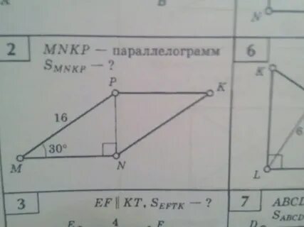 Найди площадь четырехугольника mnkp