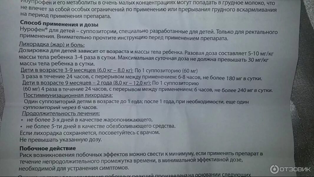 Нурофен при беременности при температуре. Нурофен дозировка для детей по весу. нурофен доза для детей. нурофен сироп для детей дозировка по весу. нурофен доза для детей по весу.