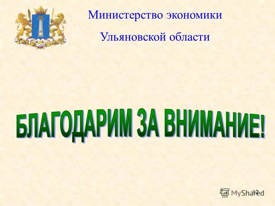 Экономика ульяновской области 3 класс окружающий мир