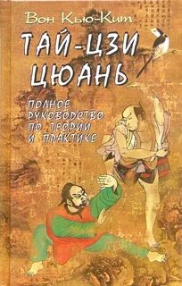 Тай произведение