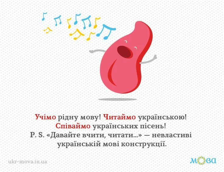 У чи в в українській мові. Украинская мова. Слова на украинском языке. Будь ласка на украинском. Нажаль разом чи окремо.