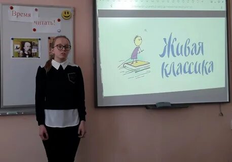 Живой школьный