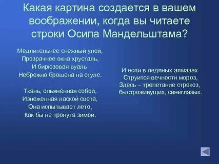 Какой образ возникает