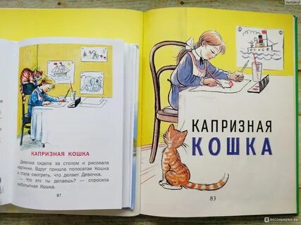 Добрые рассказы