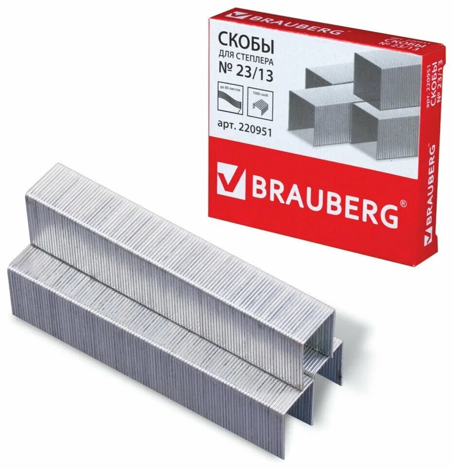 13 23 100. Скобы №2313 1000штуп brauberg 220951. 227716 скобы для степлера №2315, 1000 штук, brauberg, от 40 до 100 листов(мин.3шт). скобы №2323 (1000шт), шт. скобы для степлера 2413.