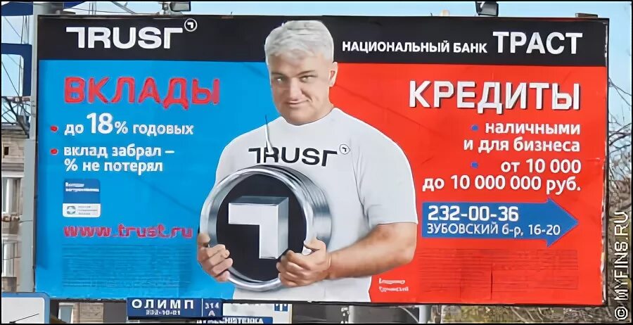 Банк брюса уиллиса
