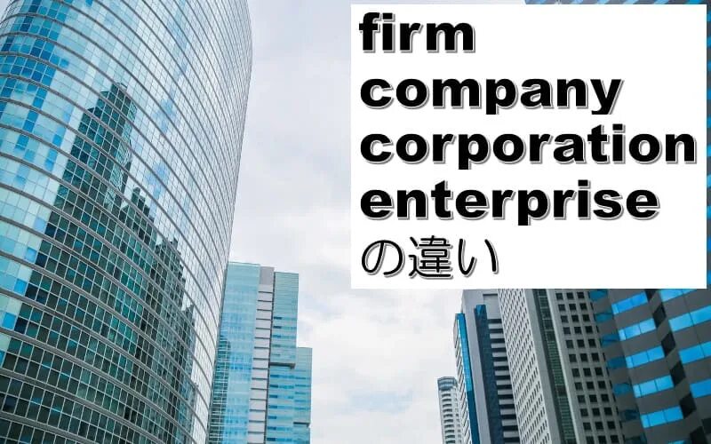 Company firm