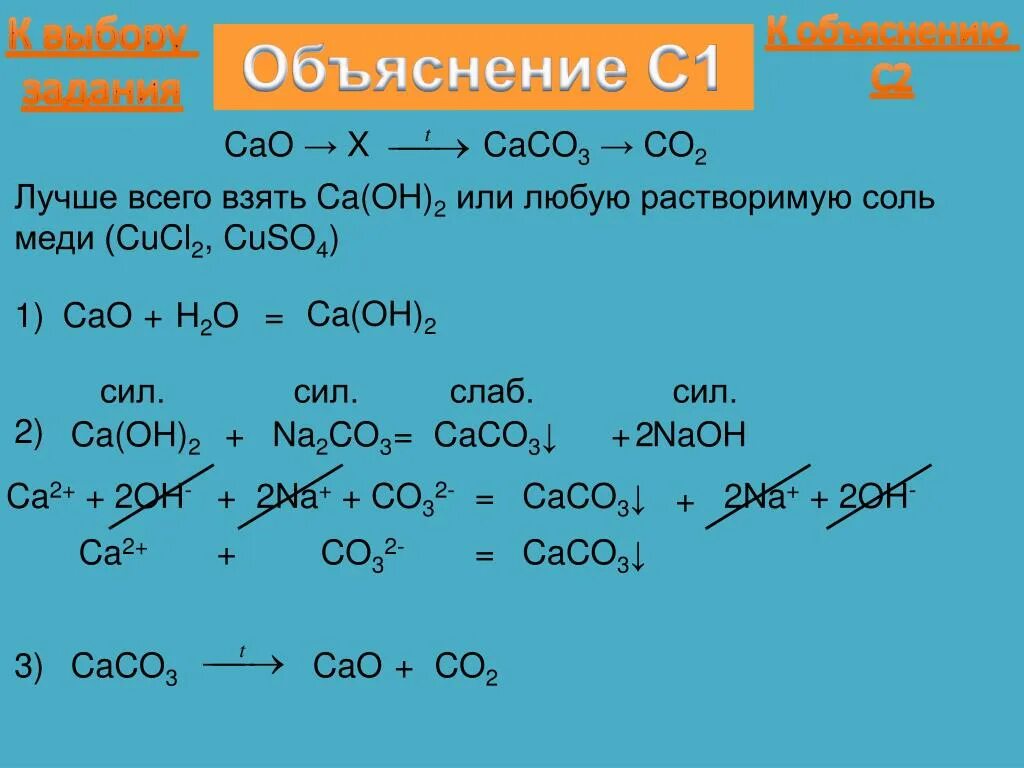 Caco3 x ca oh 2