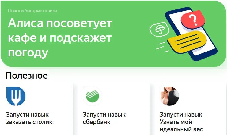 Как оплатить алису через приложение