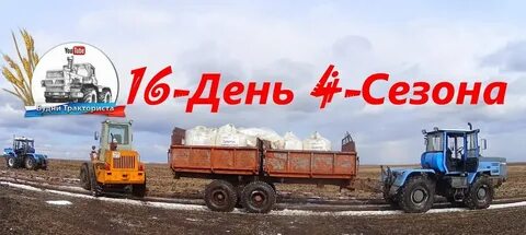 Будни тракториста дзен