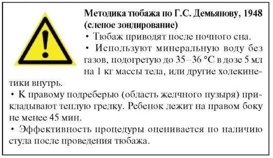Как делать дюбаж