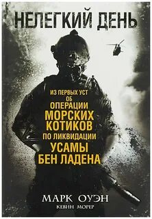 Нелегкий