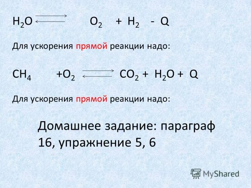 Выберите схемы реакций в которых нужно Ответы : Вы тоже едите какиш