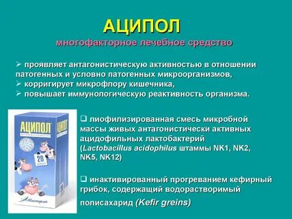 Ротавирусная средства