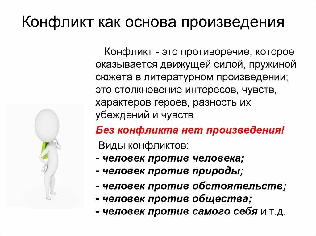 Учимся устраиваться на работу обществознание