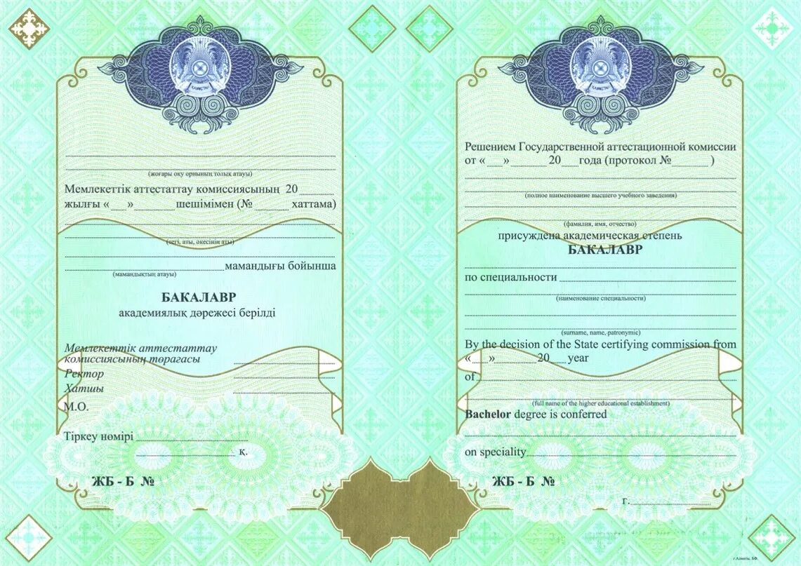 Печать о высшем образовании. Форма диплома о высшем образовании.