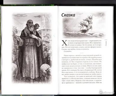 Рассказ про андрея