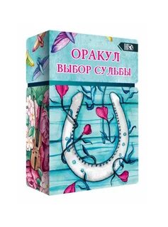 Оракул 24