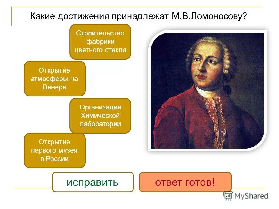 Окружающий мир 4 класс ломоносов проверочная работа