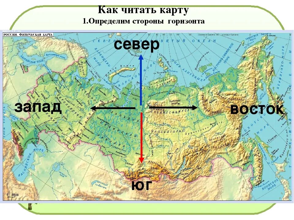 Расположение севера на карте