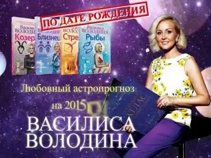 Гороскоп володиной на сегодня лев
