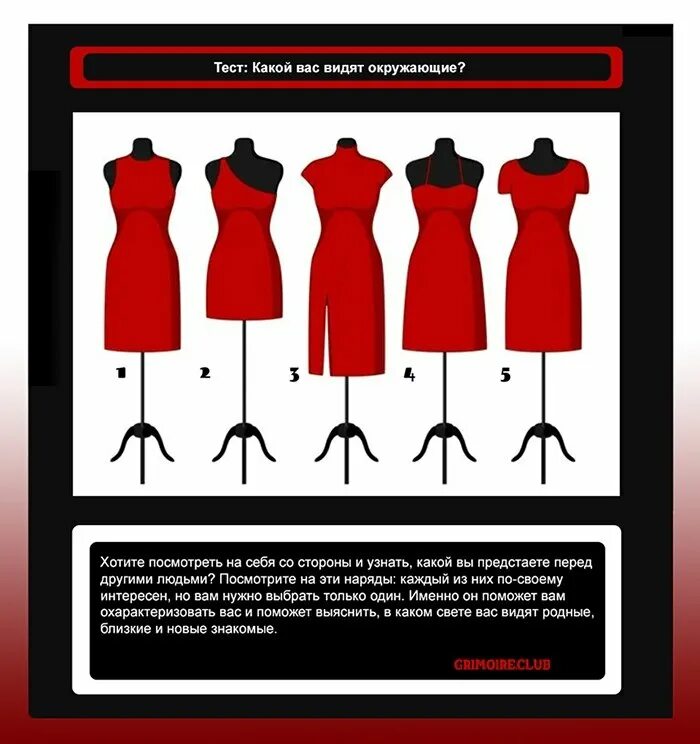 Тест круг квадрат треугольник. Тест какую девушку выбрал. Человек воспринимает окружающий мир с помощью. Учитель глазами других. Психологические тесты.