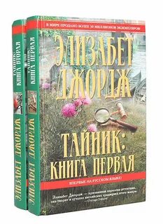 Джордж книги по порядку