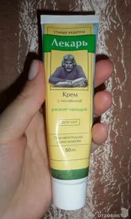 Крем для тела с мочевиной