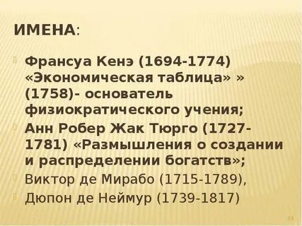 Экономическая таблица год