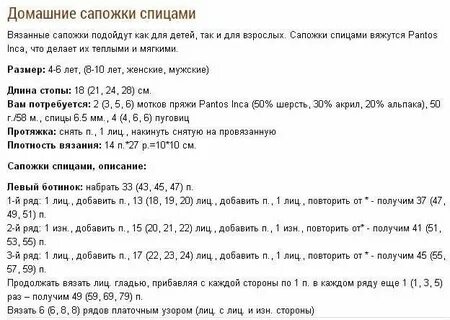 Вязание спицами следков с подробным описанием