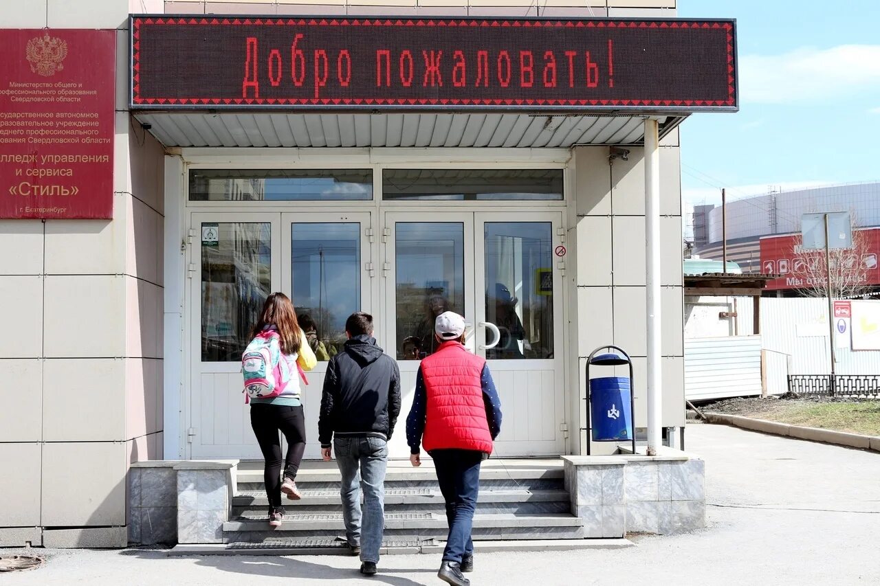 Колледжа управления и сервиса стиль екатеринбург. Колледж стиль екб. белинского 91 екатеринбург колледж. белинского 91 екатеринбург колледж стиль. куис “стиль” екб.