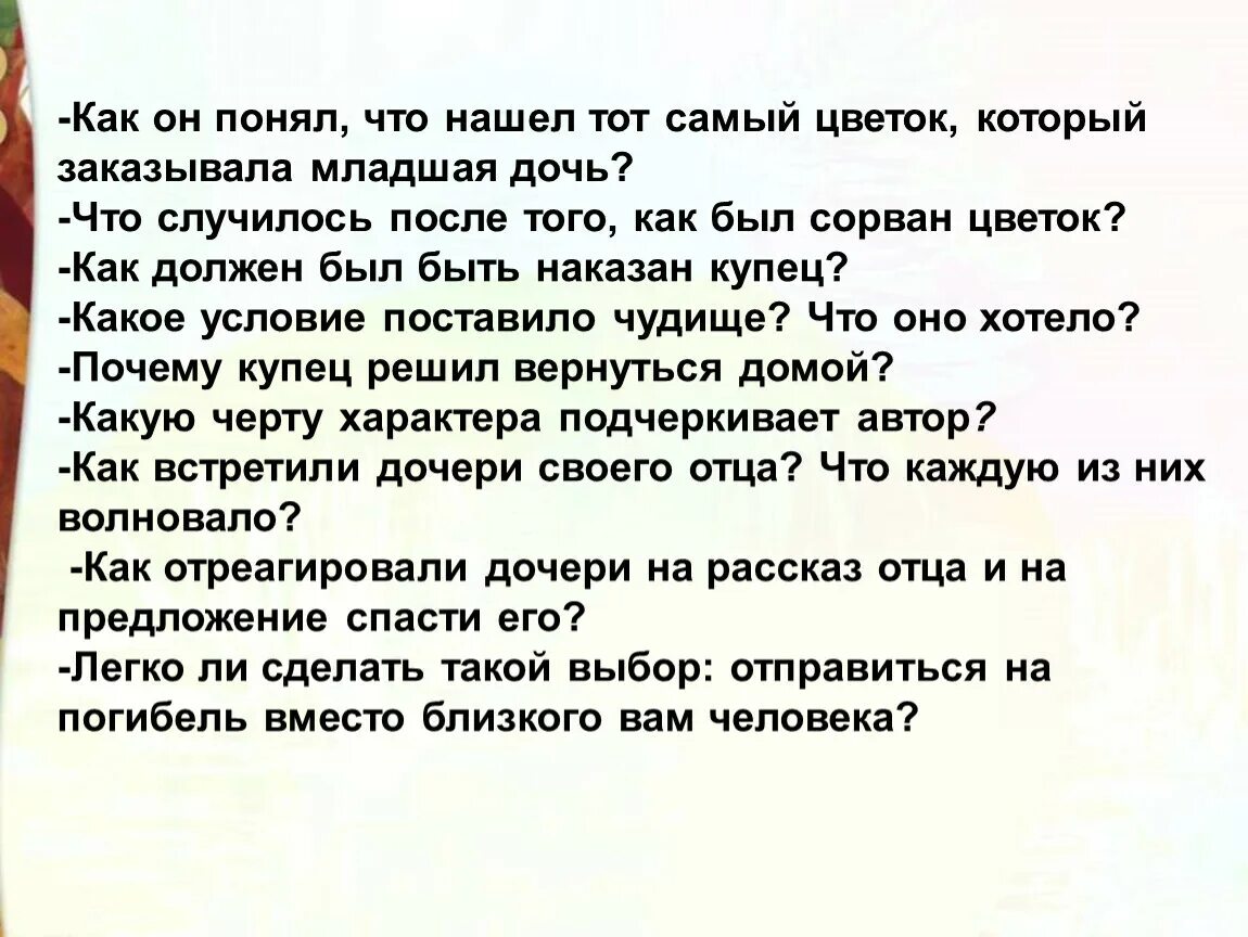 Дочерей младшую рассказ