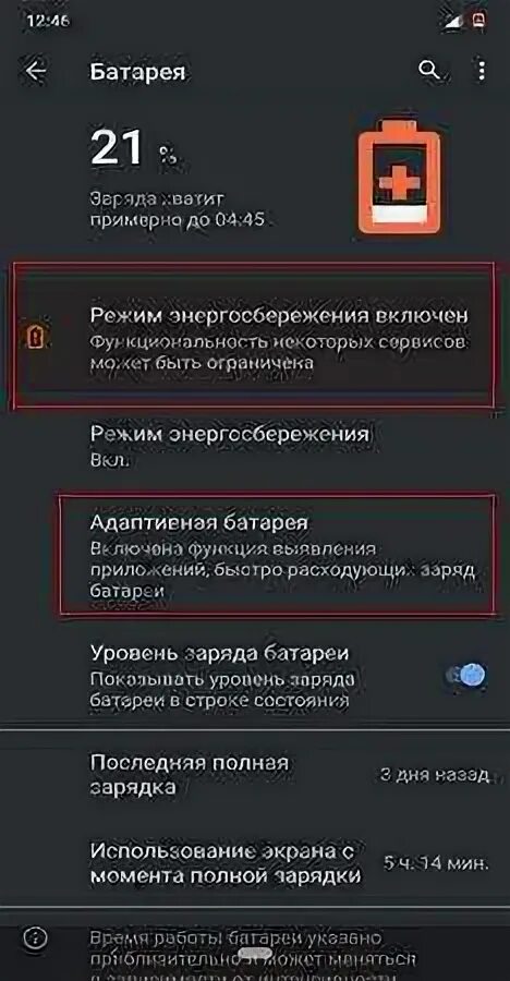 Почему аккумулятор в телефоне. Как отключить батарею на телефоне. Аккумулятор на андроид. Сел аккумулятор в телефоне и не заряжается. Отключение КБ на смартфоне.