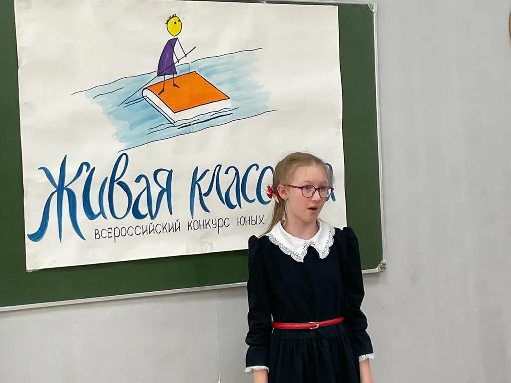 сайт живая классика 2023 регистрация