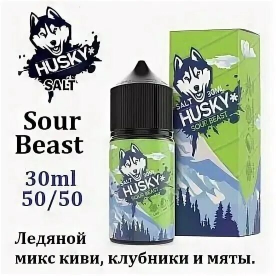 Husky Salt - Sour Beast 30мл. Husky жидкость Sour Beast. Жижа хаски Sour Beast вкус. Husky Malasia - Sour Beast, 30мл.