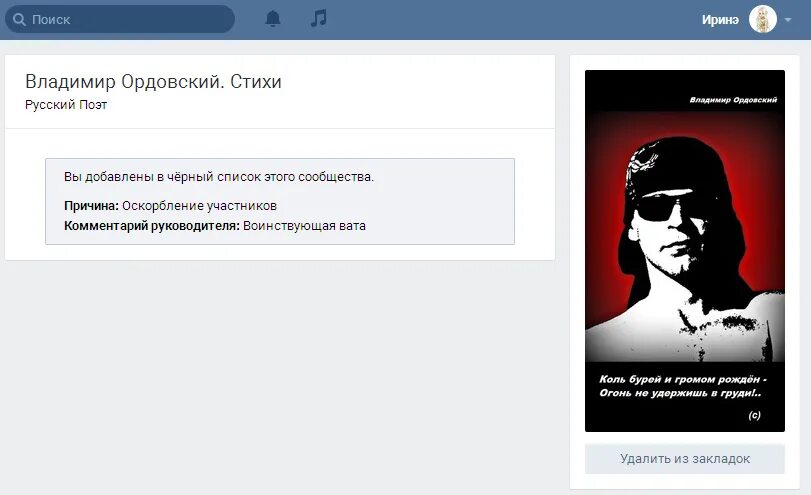 Че́рный список в контакте. Черный список ВКОНТАКТЕ. Черный список группа ВК. Вы в черном списке ВК. Как выглядит черный списки