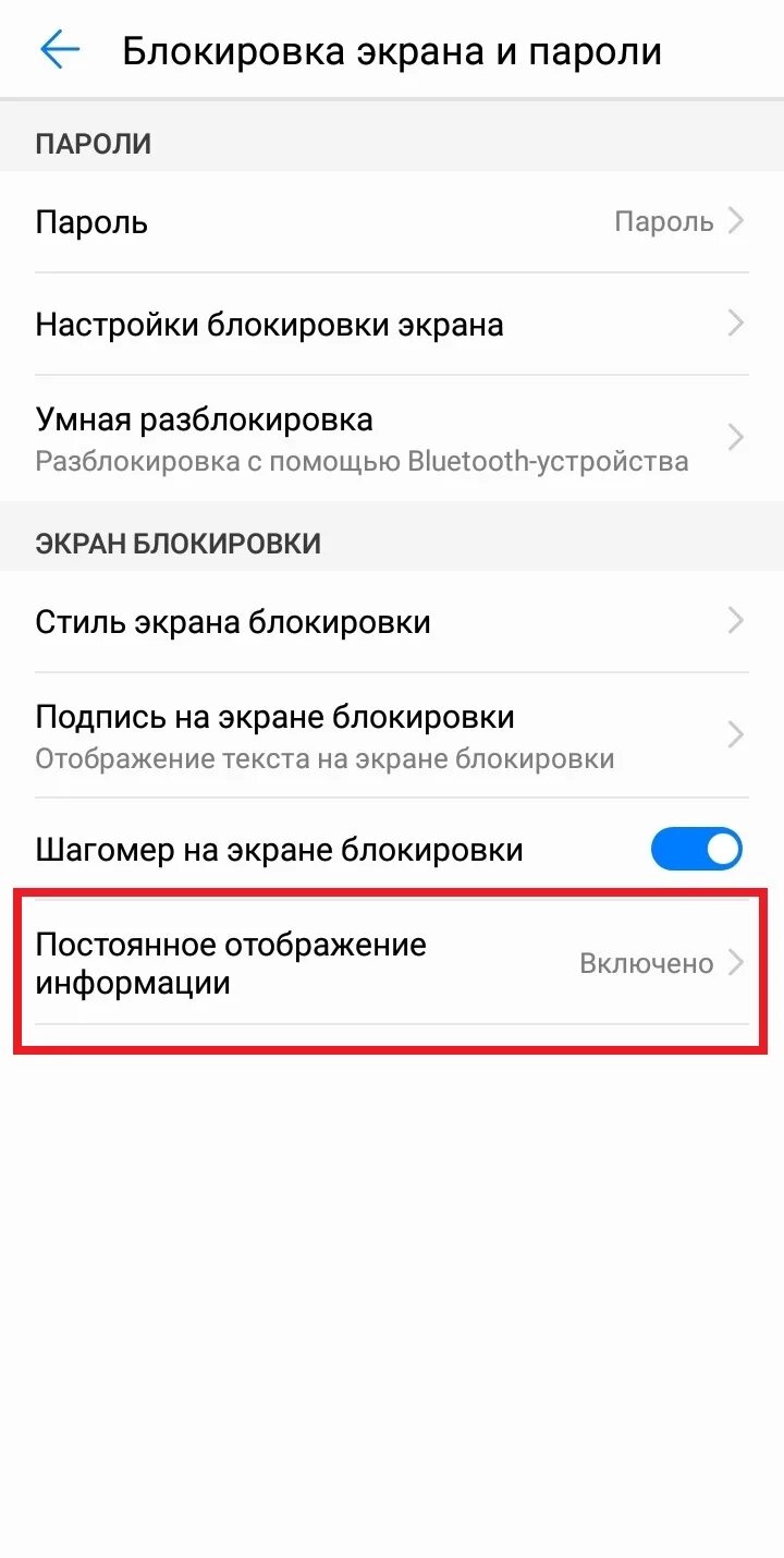 Huawei p20 Pro экран блокировки. Экран блокировки Хуавей p20 Lite. Настройка экрана блокировки. Отображение блокировки на дисплее. Блокировка экрана телефона хуавей