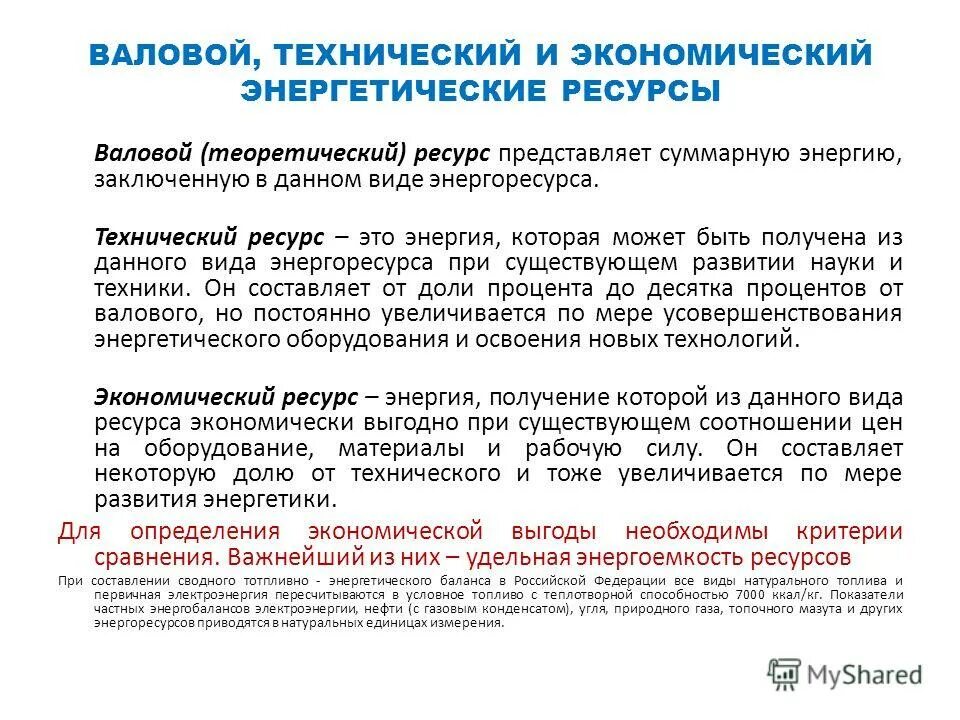 счет операций с капиталом. как определить ввп в экономике. валовой ресурс. предельный продукт это в экономике. методы расчета налогового потенциала.