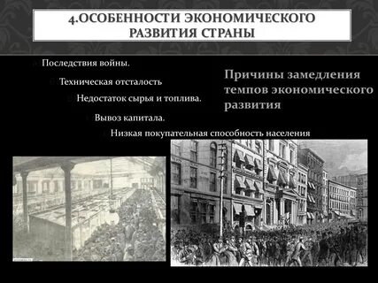 Особенности экономического развития франции периода второй империи