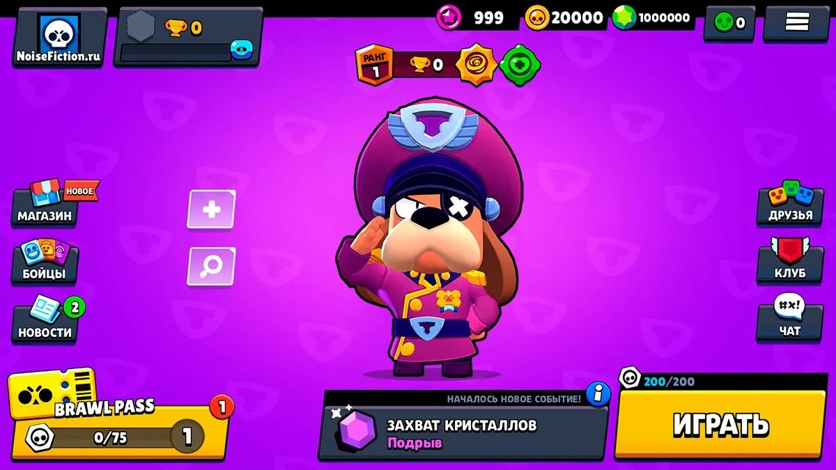 Как через айфон играть в бравл старс. Генерал гавсбравл старс. Brawl Stars генерал Гавс. Боец генерал Гавс БРАВЛ. Бойцы из Brawl Stars генерал Гавс.