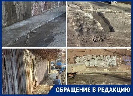 Редакция дорога