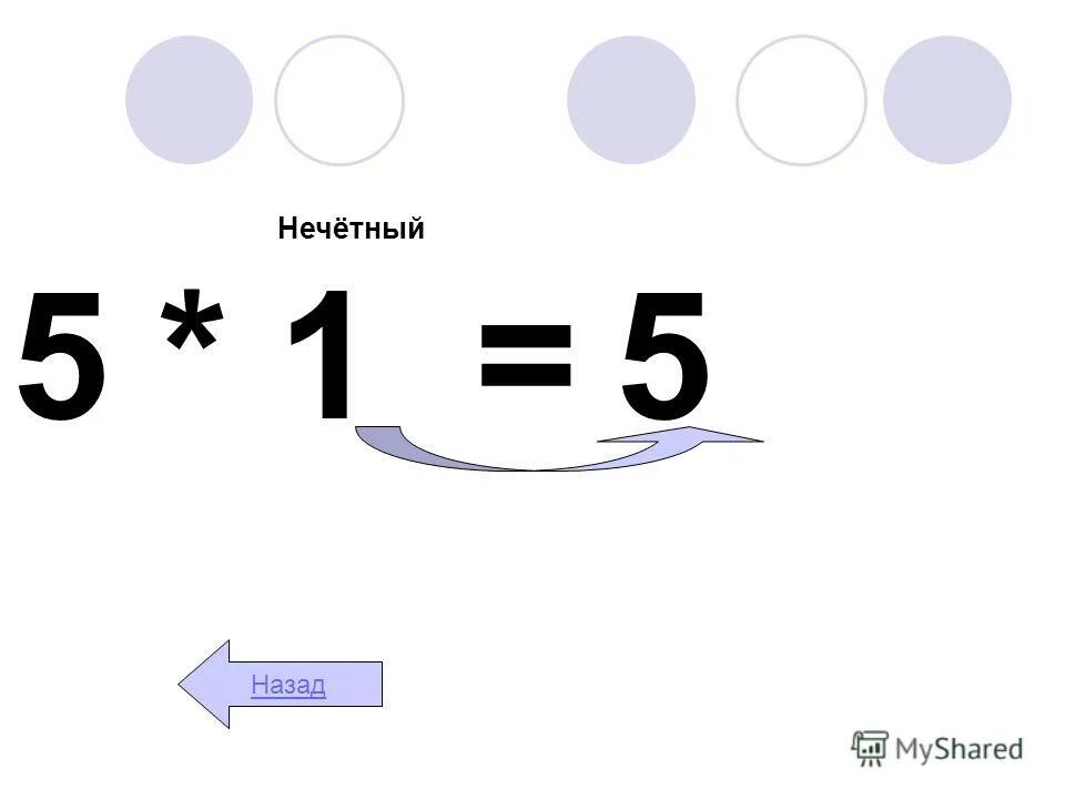 Умножение на 5 нечетных чисел. Умножение способом Ферроли. M P умножить на v. 5 Нечетное. 47 умножить на 5