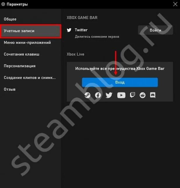 Привязать хбокс. Привязать учетную запись хбокс к стим. Как привязать стим к Xbox. Как привязать Xbox к приложению. Как связать запись стим и хбокс.
